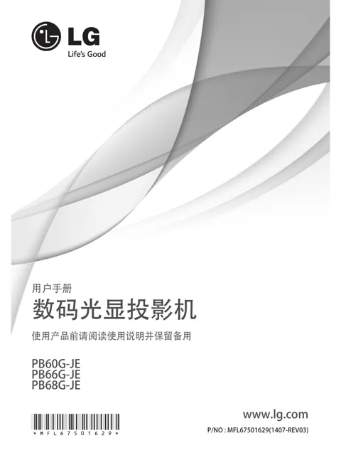 LG PB60G.ACN